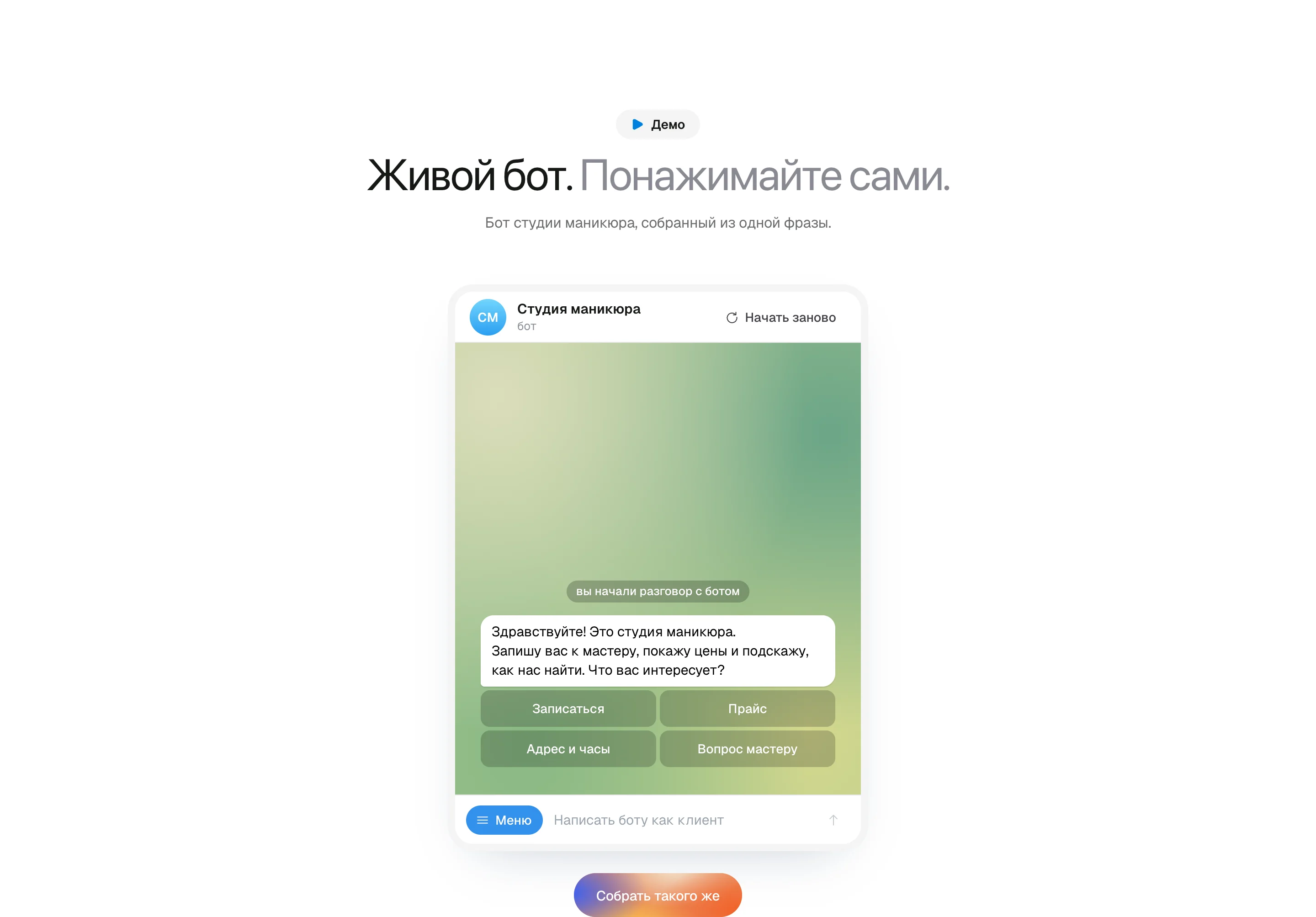 Askora, экран 2