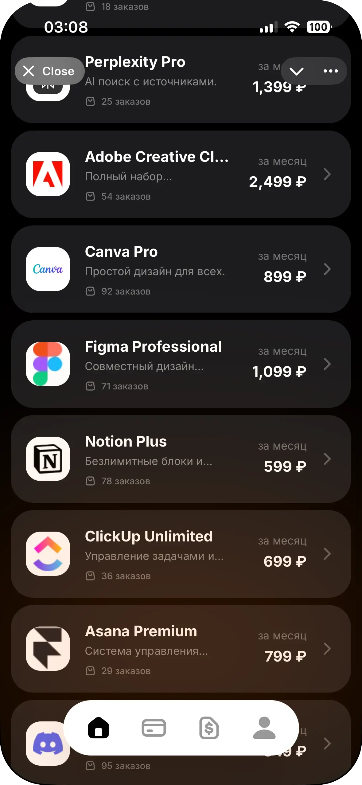 Atoms Pay, screen 4