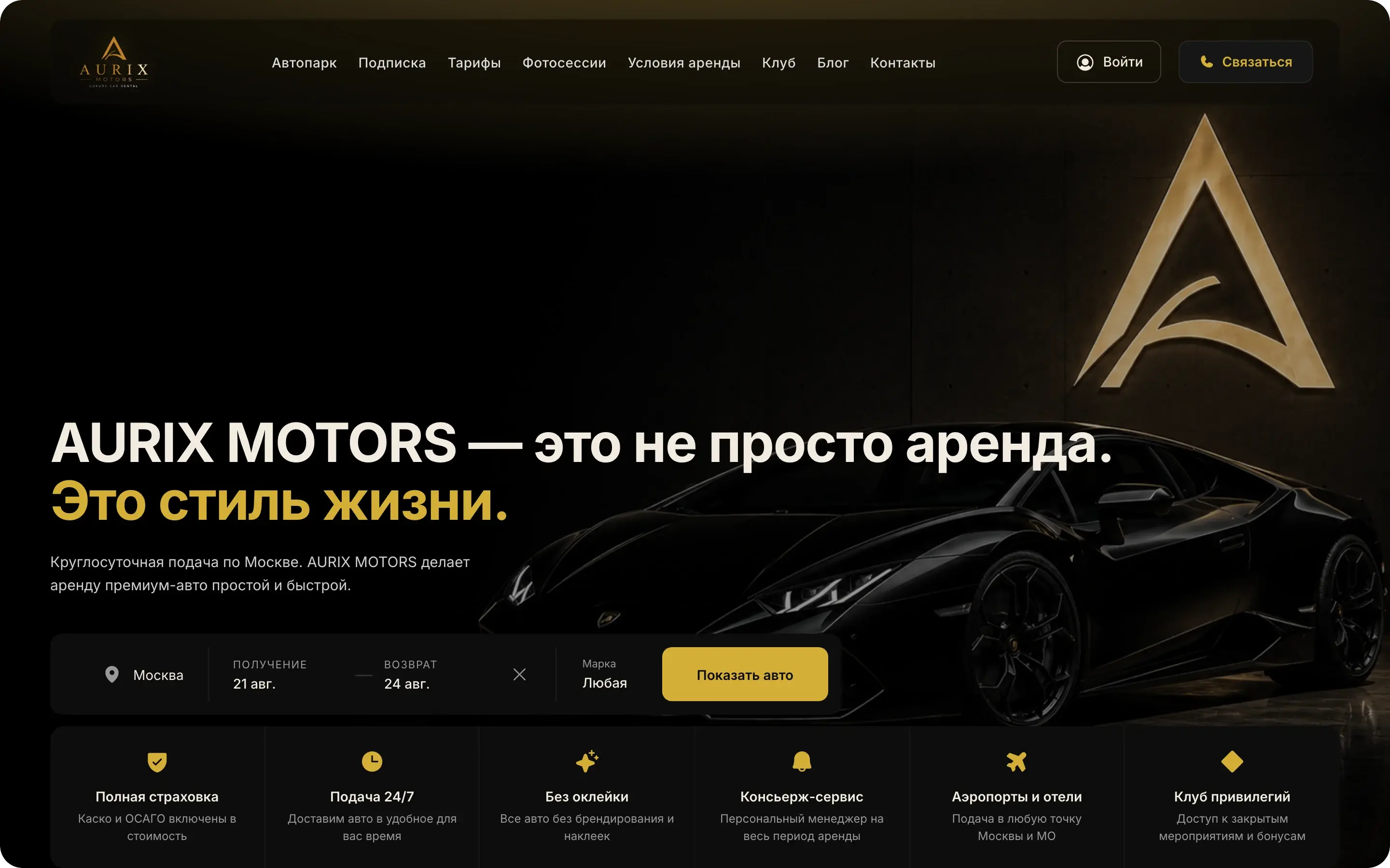 Aurix Motors