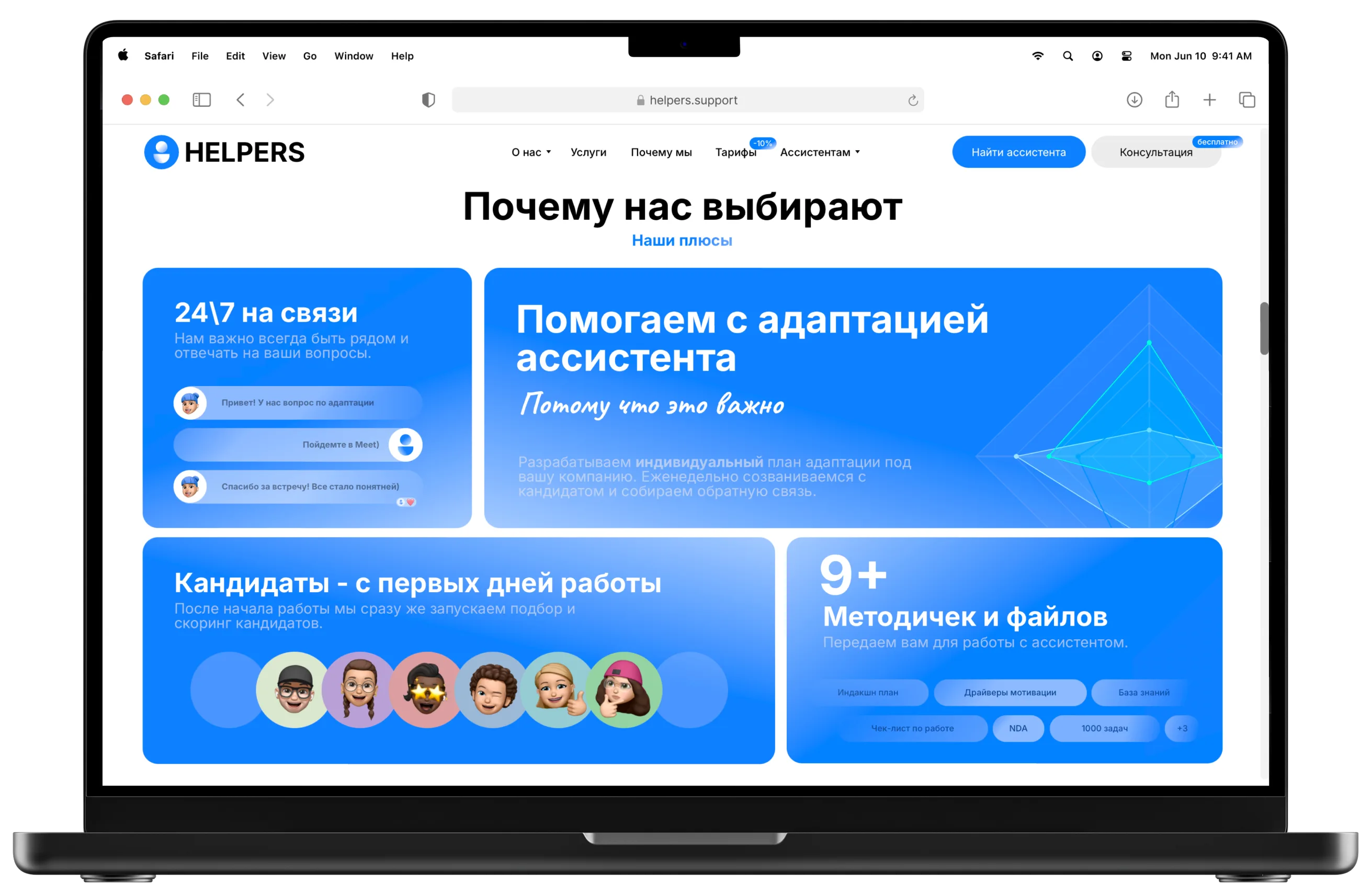 Helpers, screen 2