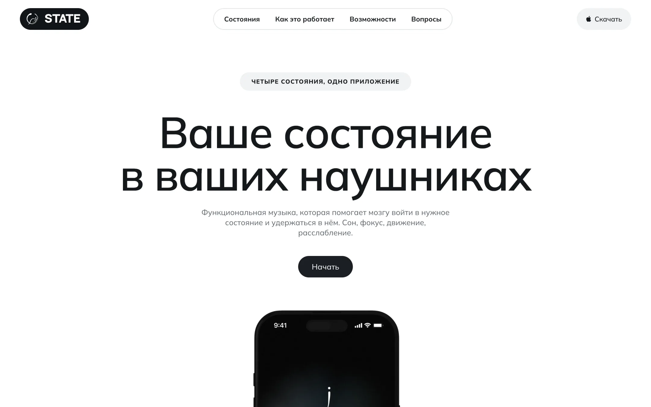 State, screen 7