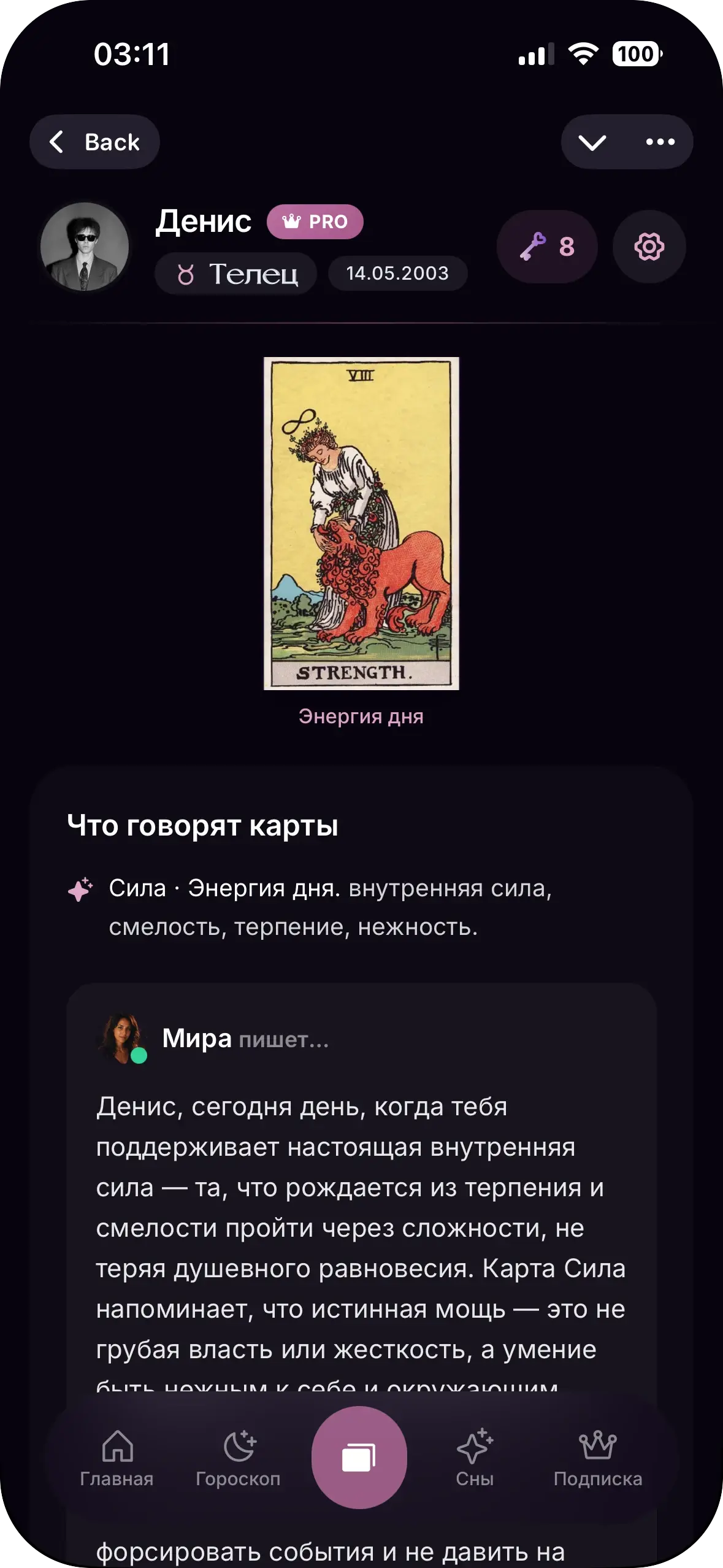 Tarotari, экран 3