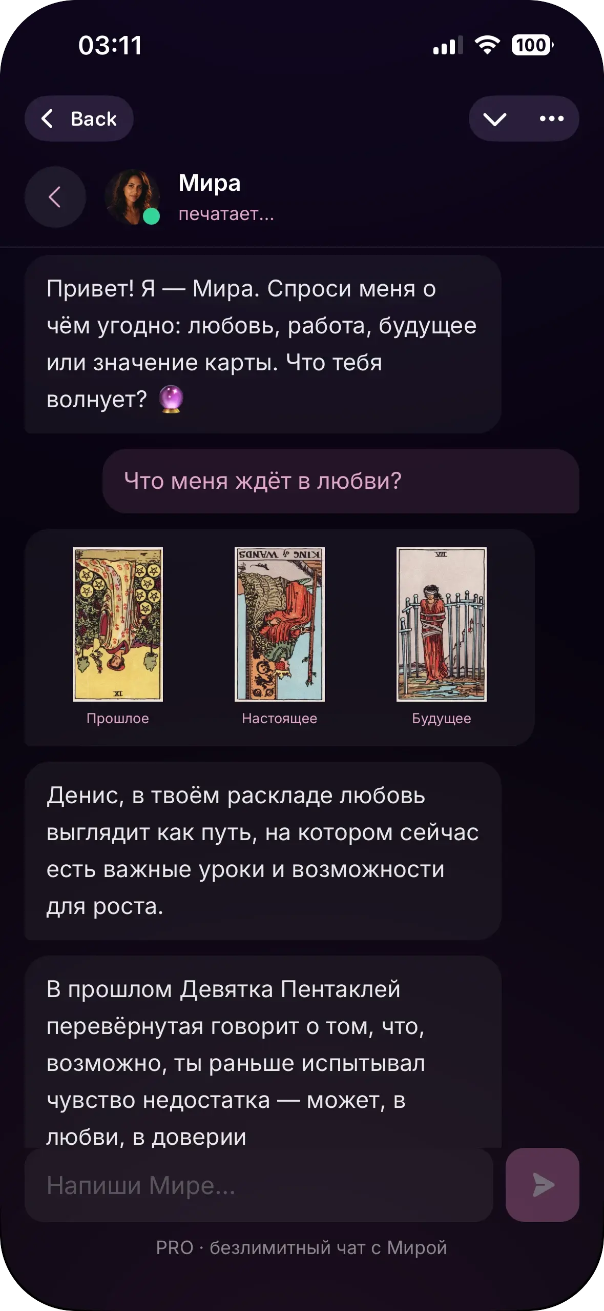 Tarotari, экран 4