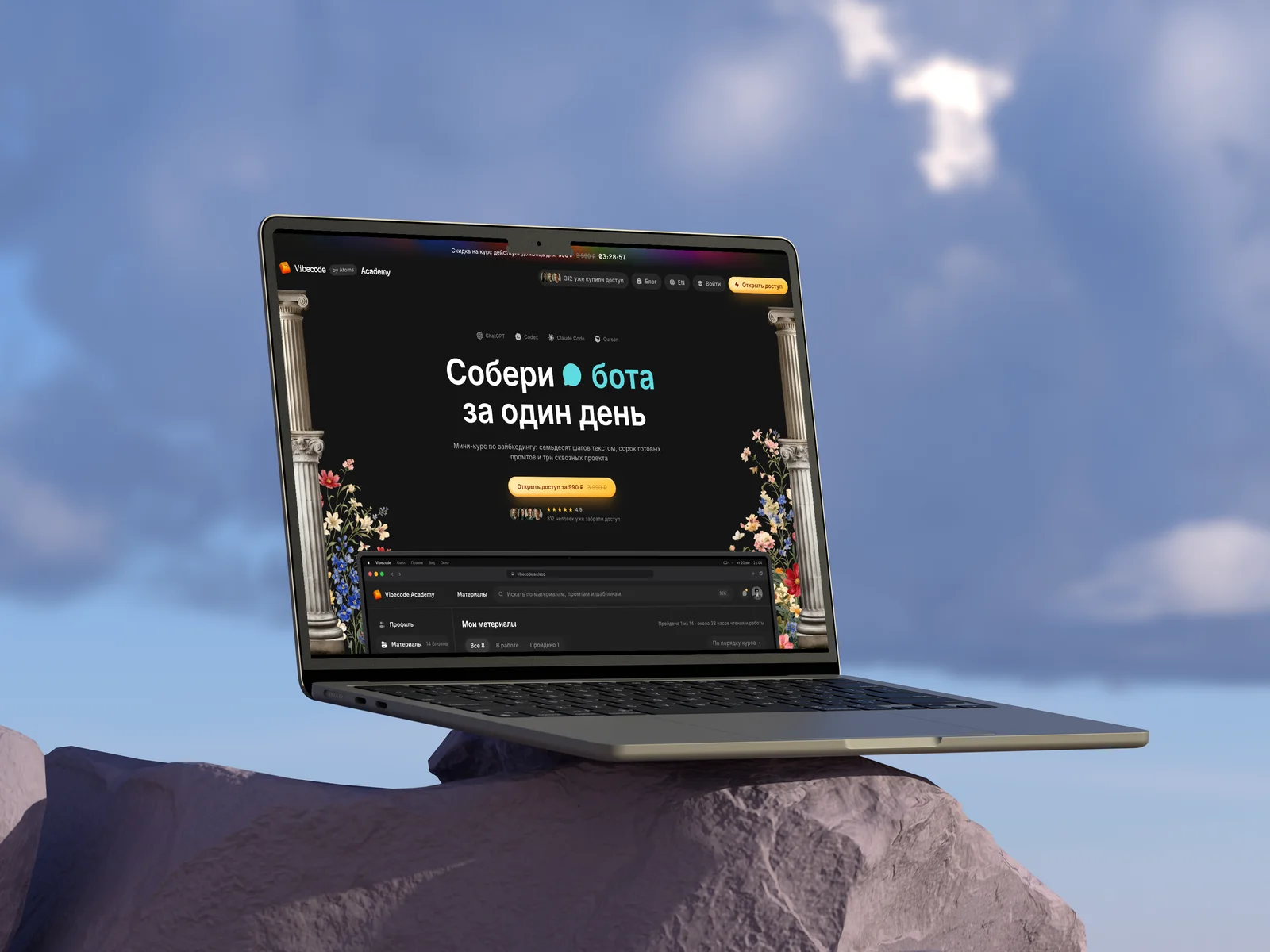 Vibecode Academy