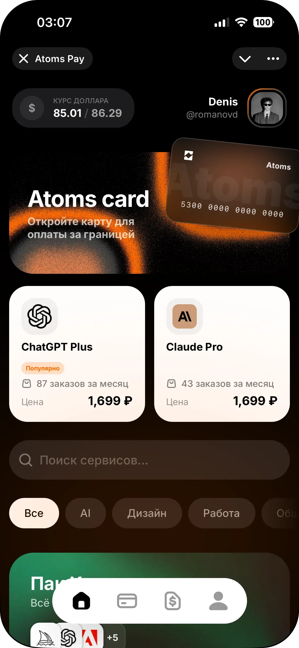 Atoms Pay