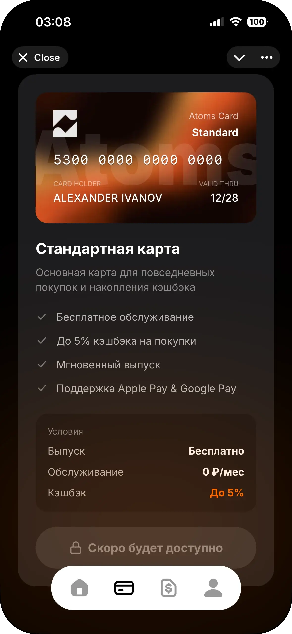 Atoms Pay