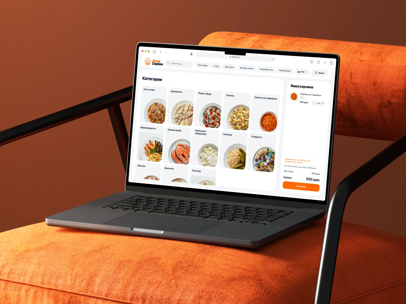 Интернет-магазин продуктов